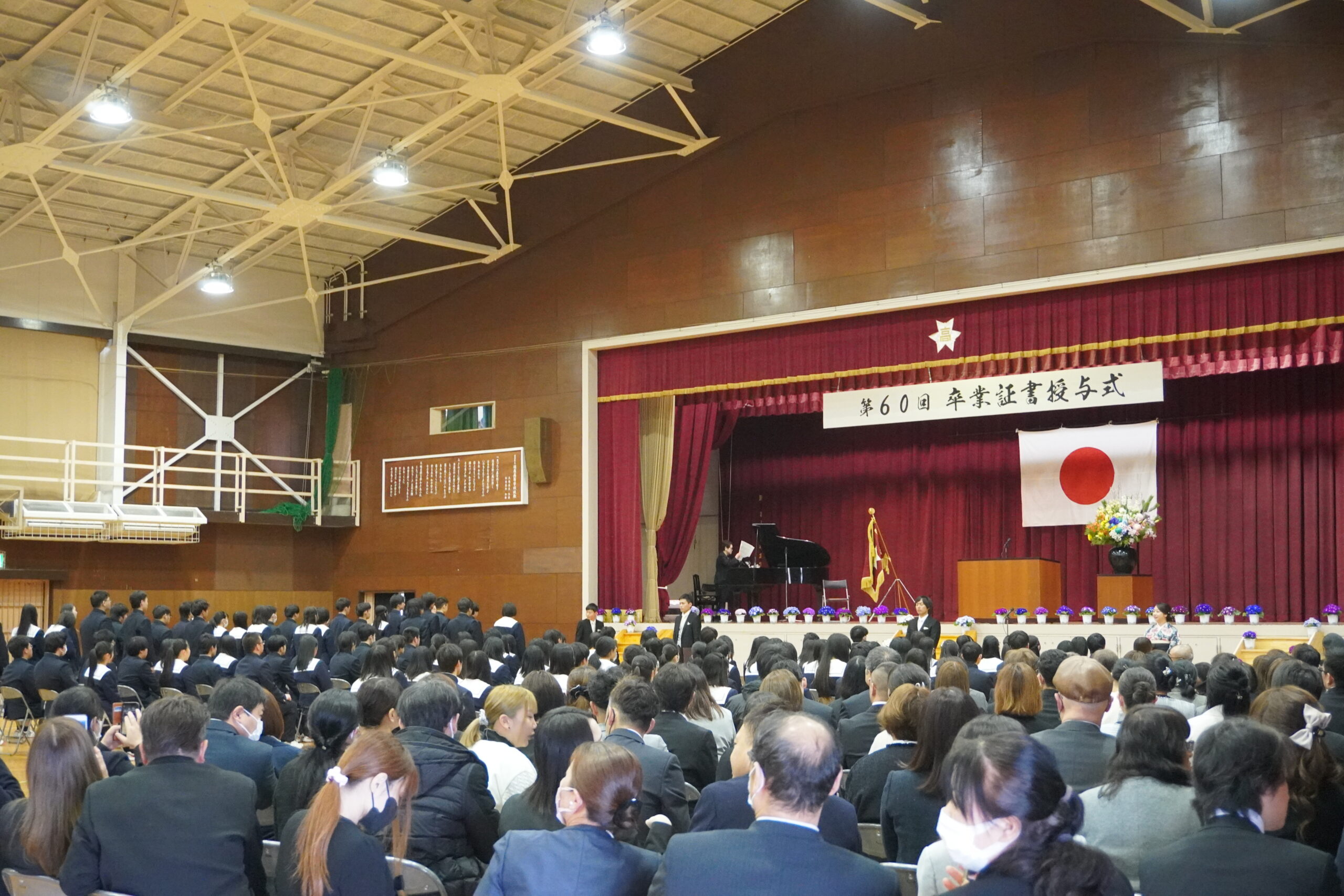 第60回卒業証書授与式を挙行 - 愛知県立佐屋高等学校